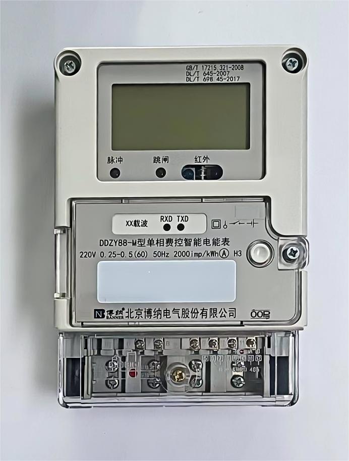 DDZY88-M型单相费控智能电能表（模块-远程-开关内置）